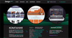 Desktop Screenshot of design.podolsk.ru