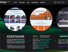 Tablet Screenshot of design.podolsk.ru