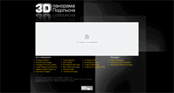 Desktop Screenshot of 3d.podolsk.ru