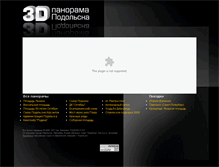 Tablet Screenshot of 3d.podolsk.ru
