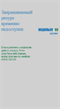Mobile Screenshot of adcity.podolsk.ru