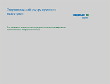 Tablet Screenshot of adcity.podolsk.ru